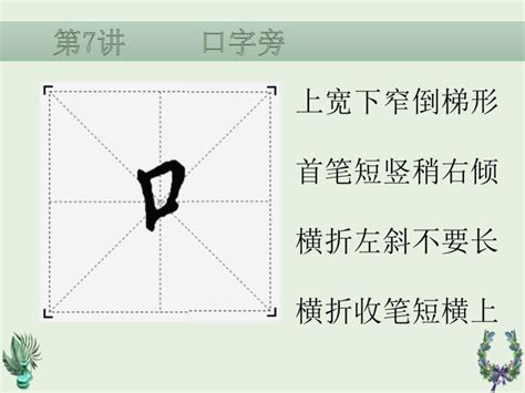 口去意思|口字旁加一个去是什么字